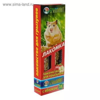 Лакомка "Бриллиант" для грызунов, яблоко, 80 г
