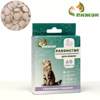 Лакомства «Пижон» для кошек, с биотином и таурином, 60 табл.