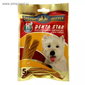 Лакомство "DENTA STAR" для собак от 4 до 10 кг, звезда крученая, 5 шт