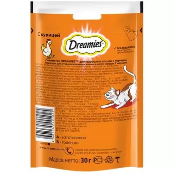Лакомство Dreamies для кошек, курица, 30 г