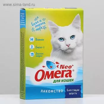Лакомство Омега Neo для кошек, биотин/таурин, 90 табл.