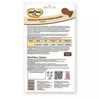 Лакомые кусочки Мнямс для кошек в форме рыбок, со вкусом лосося, 35 г