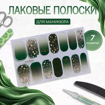 Лаковые полоски для маникюра, 14 шт., зелёные