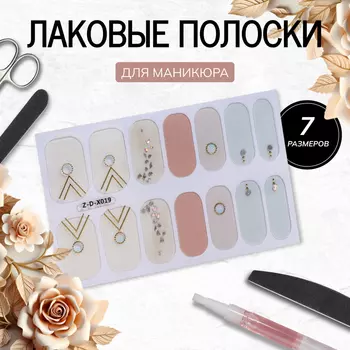 Лаковые полоски для маникюра, 14 шт., разноцветные