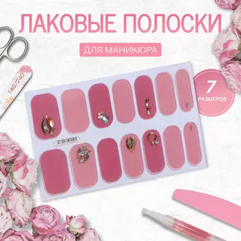 Лаковые полоски для маникюра, 14 шт., розовые