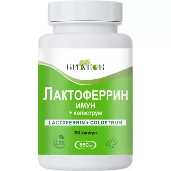 Лактоферрин имун + колострум, 30 капсул