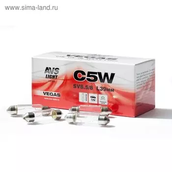 Лампа автомобильная AVS Vegas 12 В, С5W (SV8.5/8) L 39мм, набор 10 шт