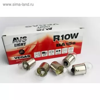 Лампа автомобильная AVS Vegas 24 В, R10W (BA15s), набор 10 шт