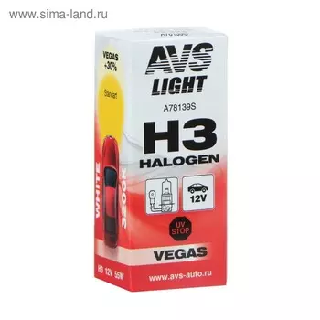 Лампа автомобильная AVS Vegas H3, 12 В, 55 Вт