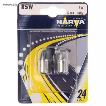 Лампа автомобильная Narva, R5W, 24 В, 5 Вт, набор 2 шт