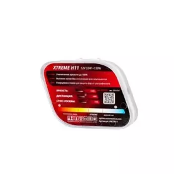 Лампа автомобильная Optima Xtreme H11 +130% light 4200K