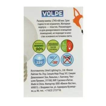 Лампа декоративная светодиодная Volpe, G45, 1 Вт, Е27, 3000 К