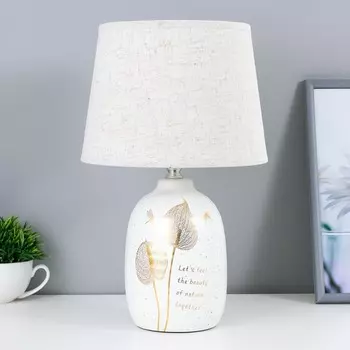 Лампа настольная 530225/1 E14 40Вт белый 22,5х22,5х36 см RISALUX