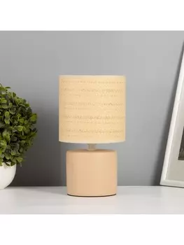 Лампа настольная «Лиза» 140 Вт Е14 персиковый 131324 см