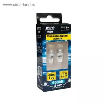 Лампа светодиодная AVS A80612S, T10 T037, белый (W2,1x9,5d) 1,5W усечённая линза, набор 2 шт 47848