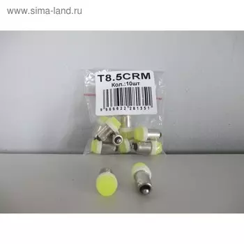 Лампа светодиодная KS-auto, T8,5, 12 В, ФАРФОР диод, белая