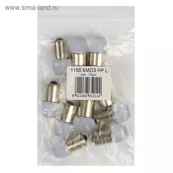 Лампа светодиодная KS, HIGH POWER, 21 Вт BA15s, 12 В, 3SMD,ЛИНЗА, белая,поворот, стоп-сигнал