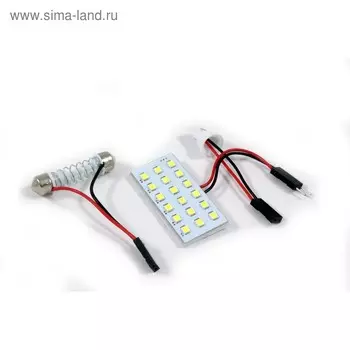 Лампа светодиодная, площадка 18 SMD 2835, 3 х 6 диодов, 2 переходника, белая, 12 В