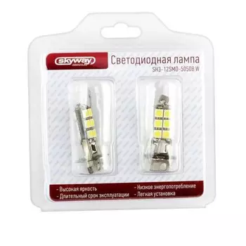 Лампа светодиодная Skyway H3, 12 В, 12SMD, 1-конт, белая, 2 шт.