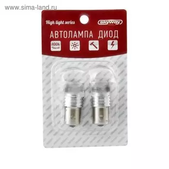 Лампа светодиодная Skyway S25 (P21W), 12 В, 1 диод, с цоколем, синяя, 2 шт, S08201035
