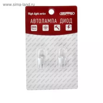 Лампа светодиодная Skyway T10 (W5W), 12 В, 1 LED, EXTRA LIGHT, без цоколя, 2 шт, S08201141