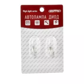 Лампа светодиодная Skyway T10 (W1.2W), 12 В, 1 SMD, EXTRA LIGHT, без цоколя, радиатор, ST5-1LEDB
