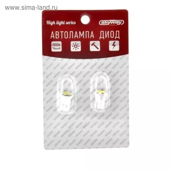 Лампа светодиодная T10(W5W)12V 8SMD EXTRA LIGHT без цоколя Skyway, 2 шт, S08201149