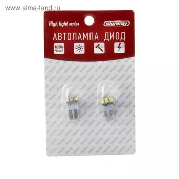 Лампа светодиодная Skyway T10 (W5W), 12 В, 9 SMD диодов, без цоколя, 2 шт, S08201133