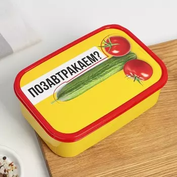 Ланч - бокс прямоугольный «Позавтракаем?», 1200 мл, 18+