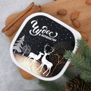 Ланч-бокс «Чудес и волшебства», 700 мл