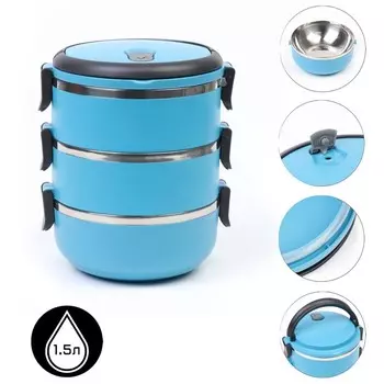 Ланч бокс Доляна, 1.5 л, 1619 см, 3 уровня, нержавеющая сталь, голубой