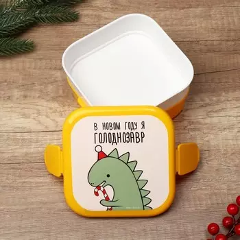 Ланч-бокс двухуровневый «Голоднозавр», отсеки по 400 мл