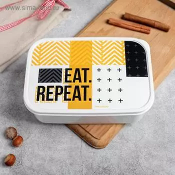 Ланч - бокс прямоугольный «EAT.REPEAT», 1200 мл