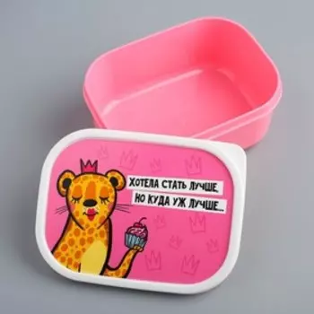 Ланч - бокс прямоугольный «Хотела стать лучше», 500 мл