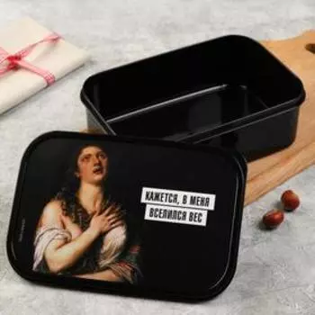 Ланч - бокс прямоугольный «Кажется, в меня вселился вес», 1200 мл