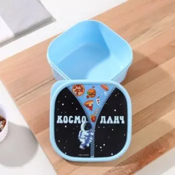 Ланч - бокс квадратный «Космоланч», 700 мл