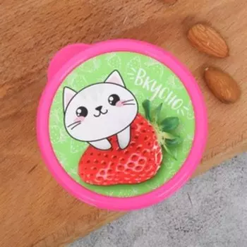 Ланч - бокс круглый «Вкусно», 150 мл