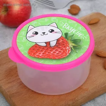 Ланч - бокс круглый «Вкусно», 500 мл