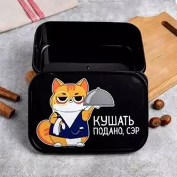 Ланч - бокс прямоугольный «Кушать подано, сэр», 1200 мл