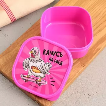 Ланч - бокс квадратный «Качусь на обед», 400 мл