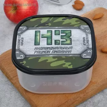 Ланч - бокс квадратный «НЗ», 700 мл