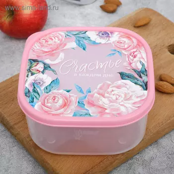 Ланч - бокс квадратный «Счастье в каждом дне», 700 мл