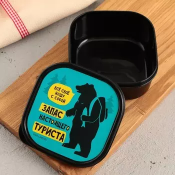 Ланч - бокс квадратный «Запас настоящего туриста», 400 мл