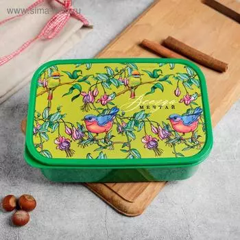 Ланч - бокс прямоугольный «Мечтай», 1200 мл