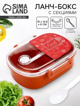 Ланч - бокс овальный с 3 секциями и ложкой Bon appetit, 1914.56 см