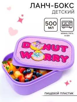 Ланч-бокс прямоугольный 0.5 л Donut worry, My little pony