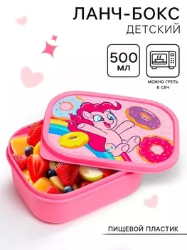 Ланч-бокс прямоугольный 0.5 л «Пинки Пай», My little pony