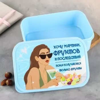 Ланч - бокс прямоугольный «Хочу мартини фруктов», 1200 мл