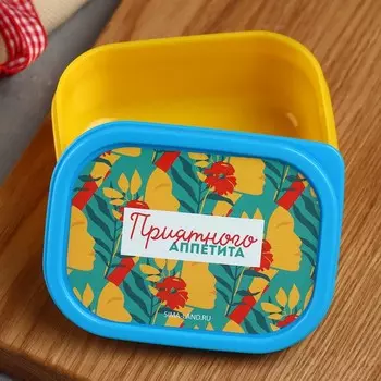 Ланч - бокс прямоугольный «Приятного аппетита», 150 мл