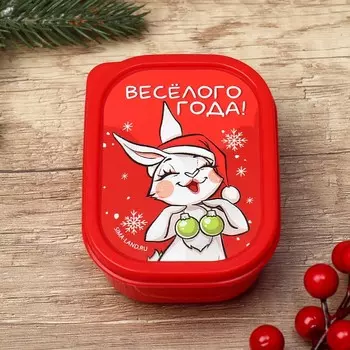 Ланч - бокс новогодний «Весёлого года», 150 мл